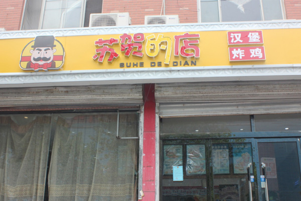 周口超值热牛奶快餐店